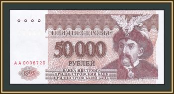  50000  1995 (1996) P-28 (28a) UNC