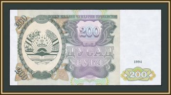  200  1994 P-7 (7a) UNC