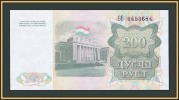 200  1994 P-7 (7a) UNC