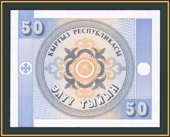  50  1993 P-3 (3b) UNC