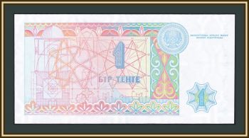  1  1993 P-7 (7a) UNC