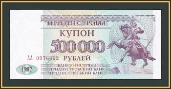  500000  1997 P-33 UNC