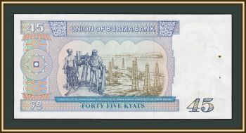  () 45  1987 P-64 UNC
