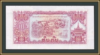  10  1975 P-20 (20a) UNC