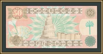  50  1991 P-75 (75a) UNC