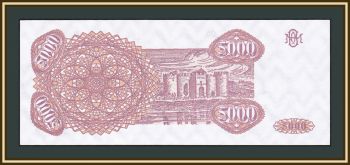  () 5000  1993 P-4 UNC