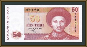  50  1993 P-12 (12b) UNC