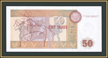  50  1993 P-12 (12b) UNC