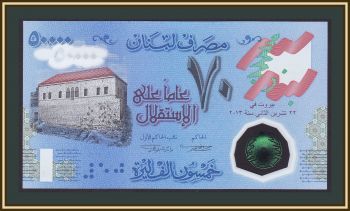  50000  2013 P-96 (96a) UNC