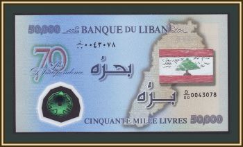  50000  2013 P-96 (96a) UNC