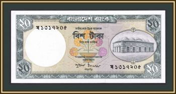  20  1984 P-27 (27a.1) -UNC