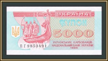  5000  1995 P-93 (93b.1) UNC