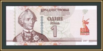  1  2025 P-75 (75a) UNC