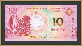  10  2017 P-88 (88Ba) UNC