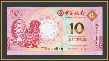  10  2017 P-120 UNC