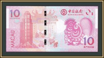  10  2017 P-120 UNC