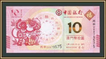  10  2016 P-119 UNC