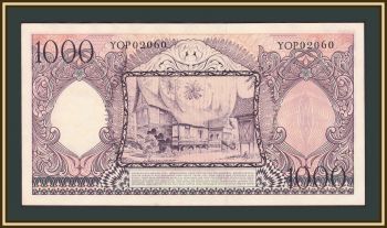  1000  1958 P-62 (62a) -UNC