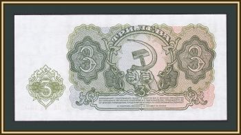  3  1951 P-81 (81a) aUNC/UNC