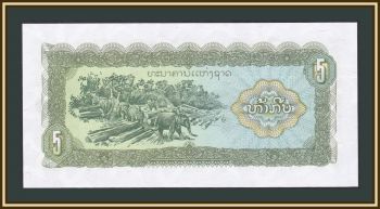  5  1979 (1988) P-26 (26b) UNC