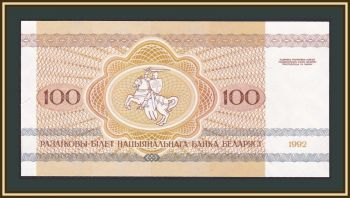  () 100  1992 P-8 (8a) UNC