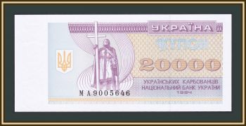  20000  1994 P-95 (95b) UNC