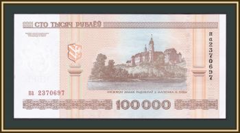  () 100000  2000 (2014) P-34 (34b) UNC