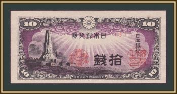  10  1944 P-53 (53a) UNC-