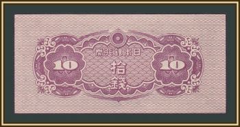  10  1944 P-53 (53a) UNC-