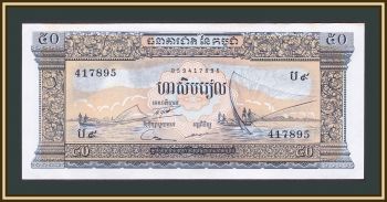  50  1972 P-7 (7d) -UNC