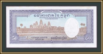  50  1972 P-7 (7d) -UNC