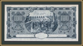  100  1920 P-S254 UNC