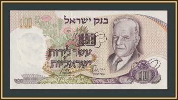  10  1968 P-35 (35a) UNC