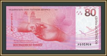  () 80  2025 P-44 (44) UNC (   )