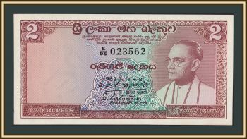  (-) 2  1962 P-62 (62a) UNC