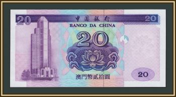  20  1996 P-91 (91a) UNC