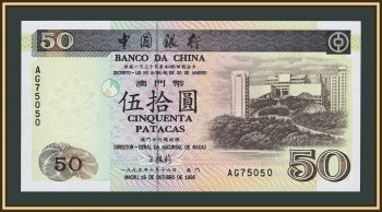  50  1995 P-92 (92a) UNC