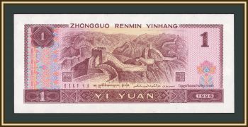  1  1996 P-884 (884g ) UNC