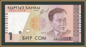 Киргизия 1 сом 1999 P-15 (15a) UNC
