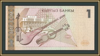 Киргизия 1 сом 1999 P-15 (15a) UNC