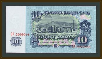 Болгария 10 лева 1974 P-96 (96b) UNC