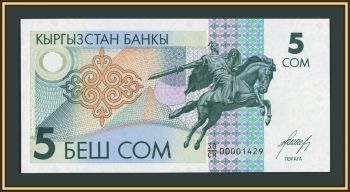 �������� 5 ����� 1993 P-5 UNC