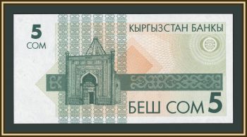 �������� 5 ����� 1993 P-5 UNC