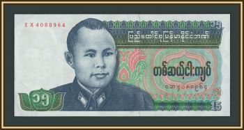  () 15  1986 P-62 aUNC/UNC