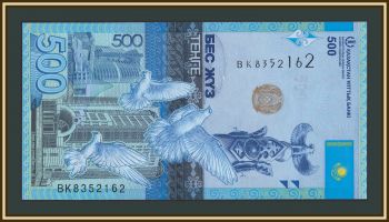 ��������� 500 ����� 2017 P-45 (45Aa) UNC