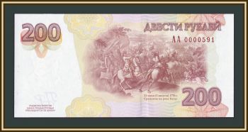 ������������� 200 ������ 2025 P-77 (77a) UNC