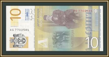 Сербия 10 динаров 2006 P-46 (46a) UNC