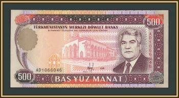 ������������ (���������) 500 ����� 1995 P-7 (7b) UNC