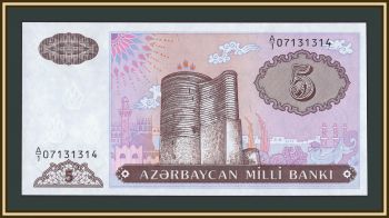 ����������� 5 ������� 1993 P-15 UNC