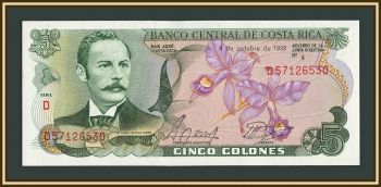 - 5  1989 P-236 (236d.20) UNC